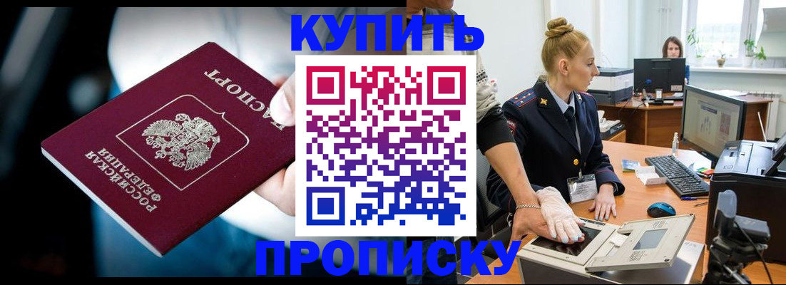 временная регистрация для всех в Холмске