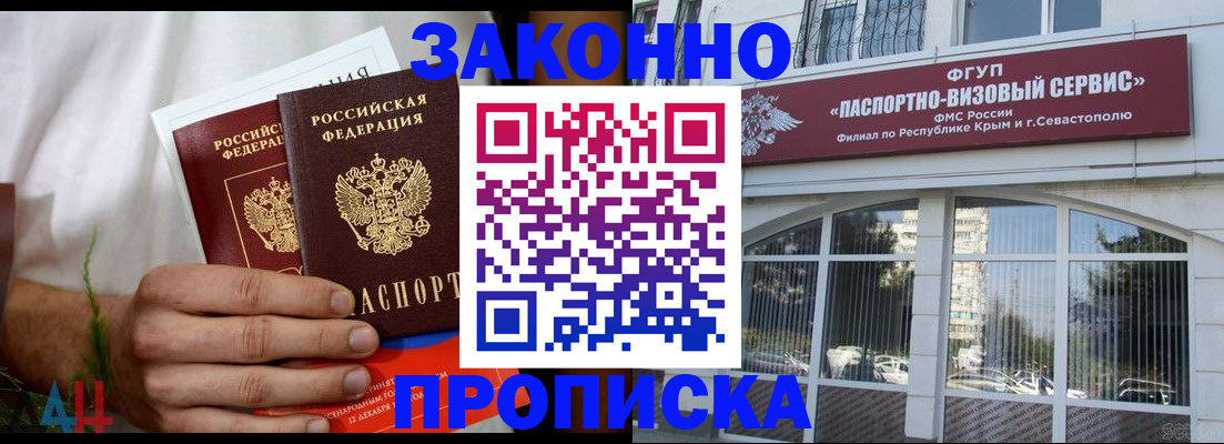 временная регистрация гарантия в Холмске